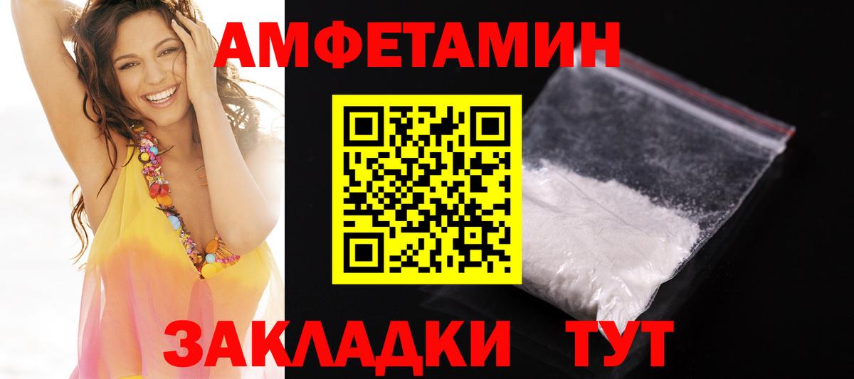 Amphetamine Розовый Александров