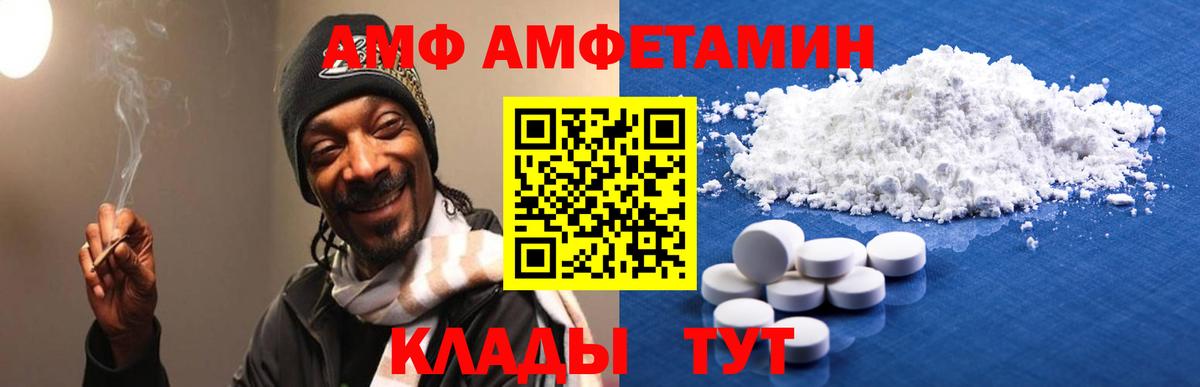 Amphetamine  Вход с VPN  Александров  Amphetamine Premium 