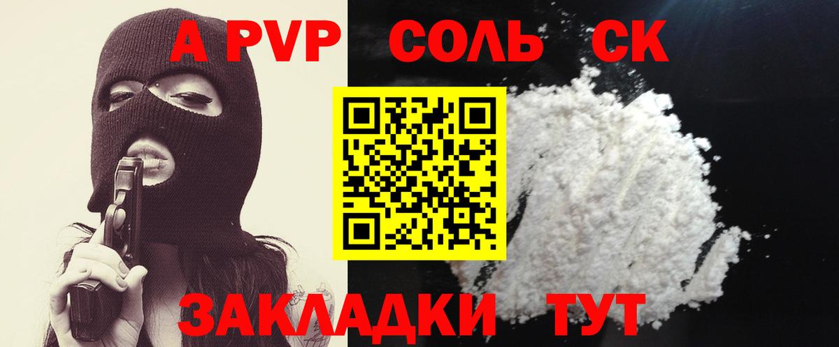 APVP  А ПВП крисы CK  Вход с VPN  A-PVP кристаллы  A PVP крисы CK  Александров 