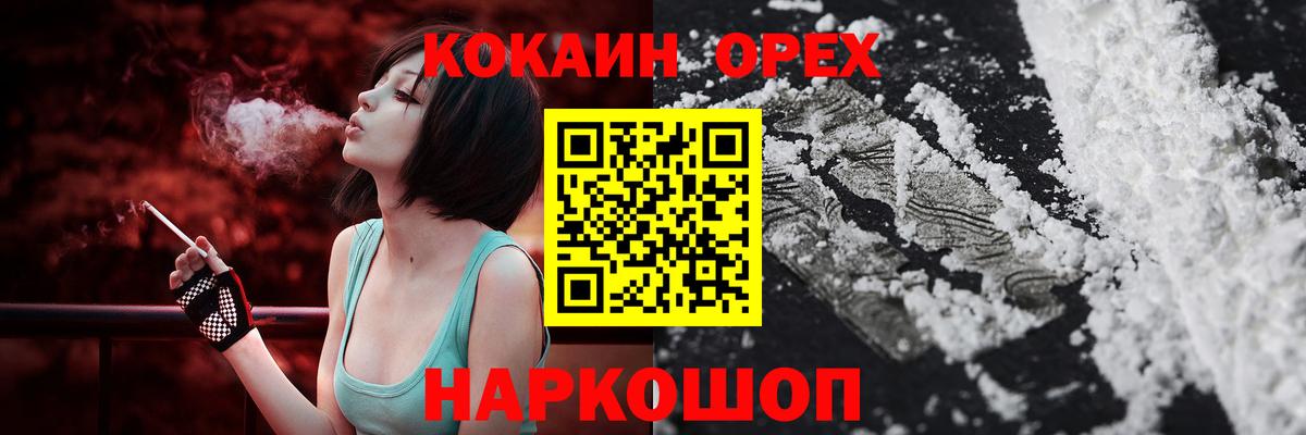 COCAIN Columbia Александров