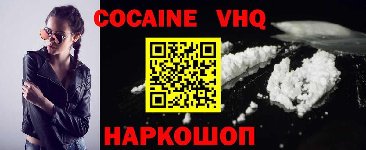 КОКАИН Fish Scale  КОКАИН Эквадор  Александров  Вход с VPN 