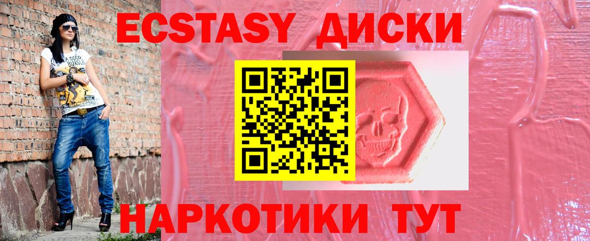 Ecstasy Дубай Александров