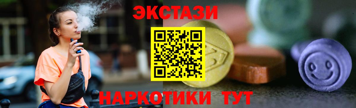 ЭКСТАЗИ  Ecstasy DUBAI  Вход с VPN  ЭКСТАЗИ 280мг  Александров 