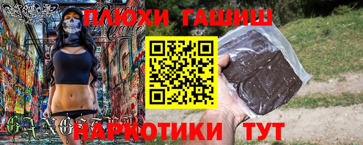 ГАШИШ убойный Александров