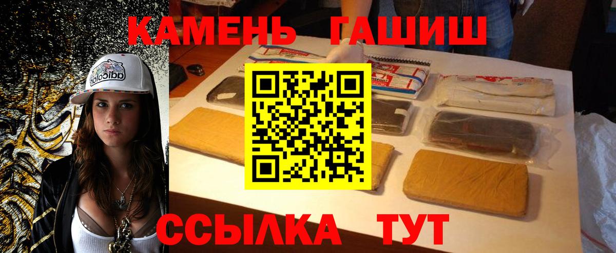 ГАШ Ice-O-Lator  Вход с VPN  Александров  ГАШИШ hashish 
