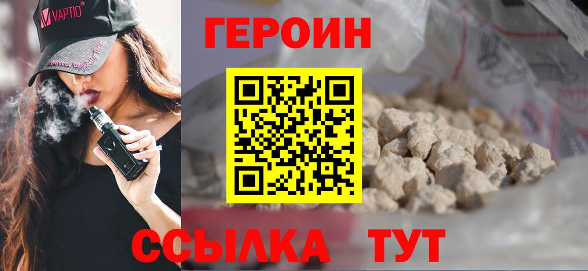 Александров  Героин Heroin  Вход с VPN 