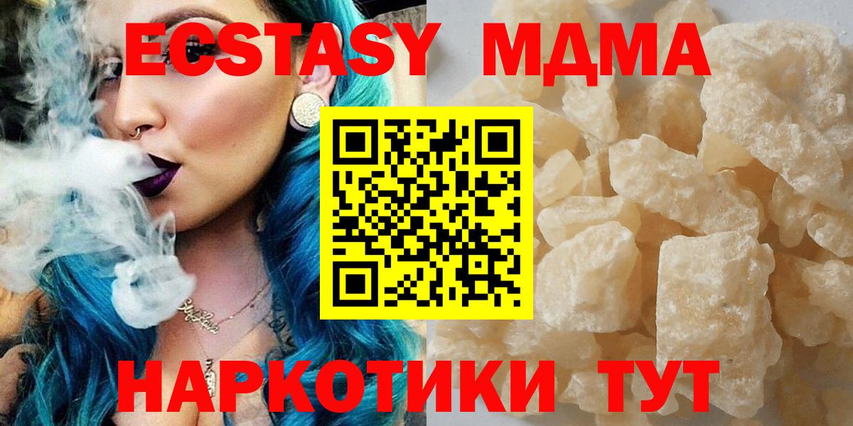 МДМА кристаллы  Вход с VPN  Александров 
