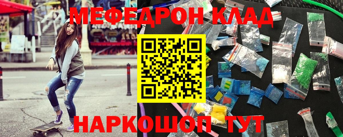 Мефедрон кристаллы Александров