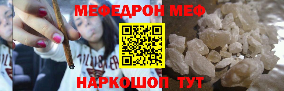 Мефедрон 4 MMC  Вход с VPN  Мефедрон mephedrone  Александров 