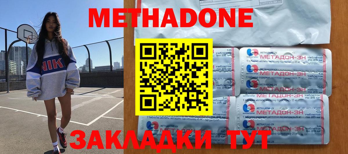 Александров  МЕТАДОН мёд  Вход с VPN  Метадон мёд 