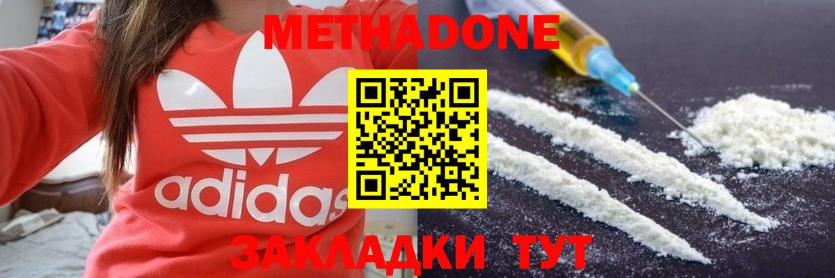 Метадон VHQ Александров