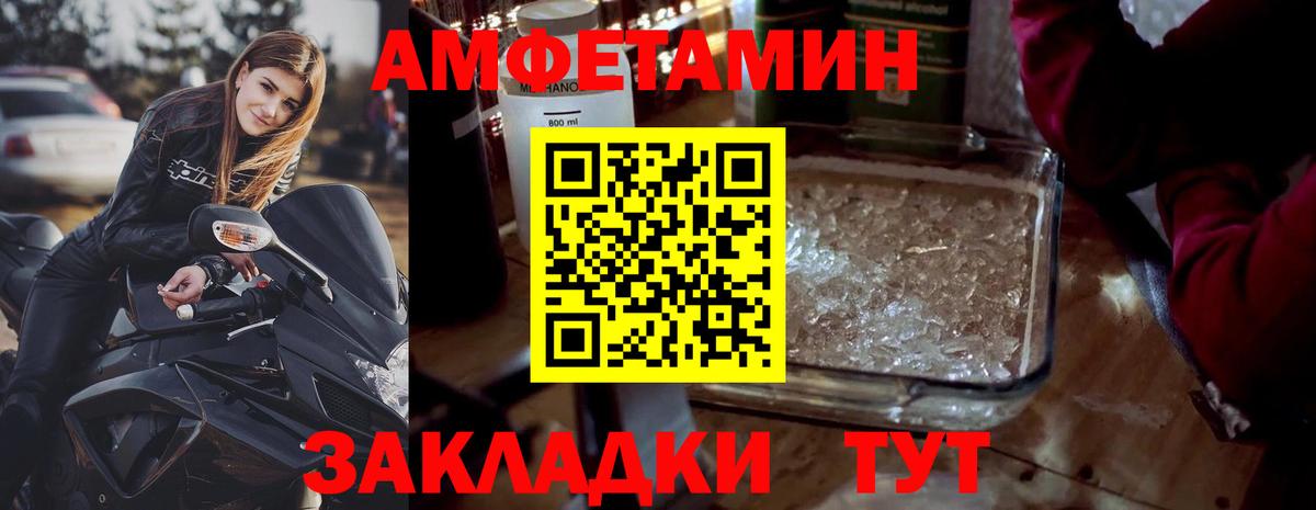 Александров  Метамфетамин витя  Вход с VPN 