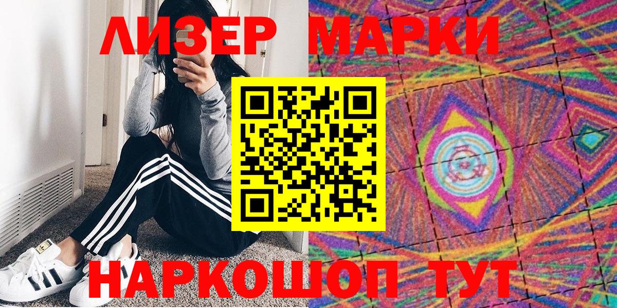 Марки N-bome 1500мкг Александров